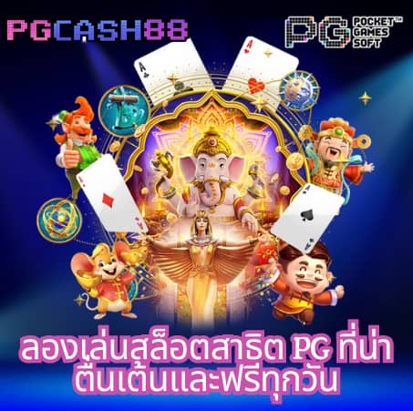 เล่น เว็บ สล็อต
